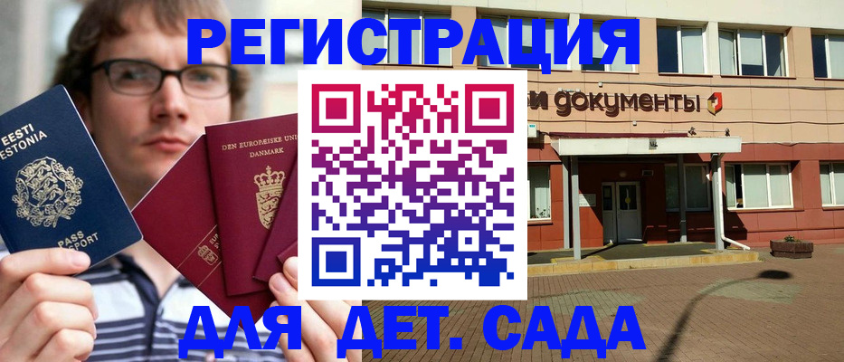 временная регистрация госуслуги в Спасске-Дальнем