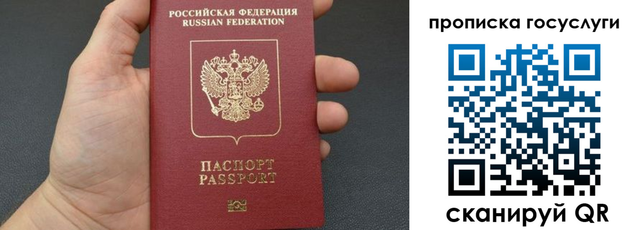 купить прописку в Спасске-Дальнем