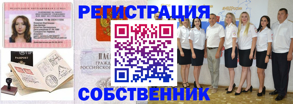 прописка ребенка в Спасске-Дальнем