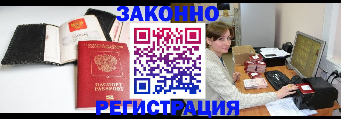 временная регистрация для школы в Спасске-Дальнем