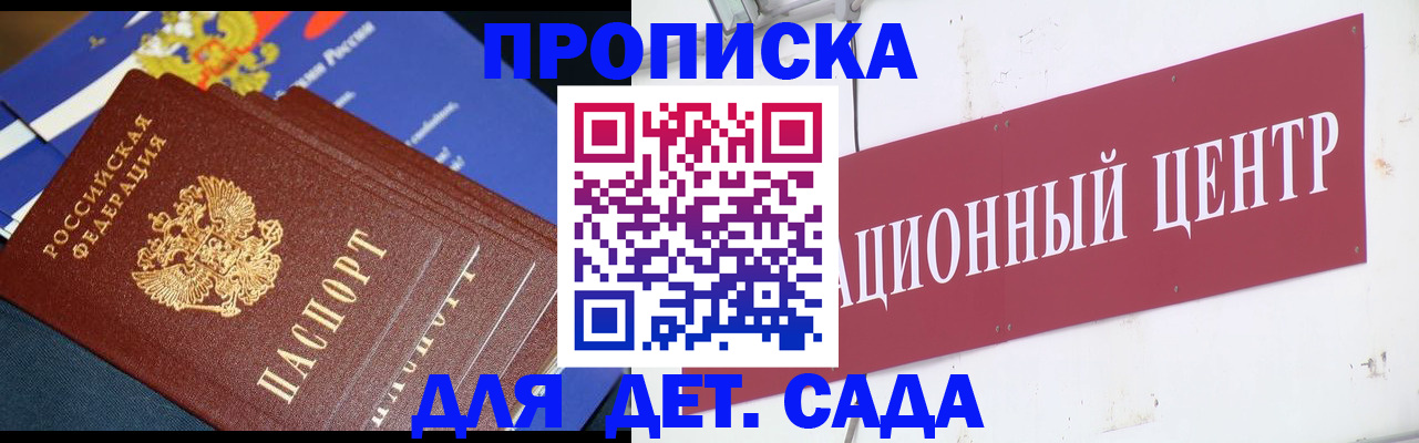 где прописаться в Спасске-Дальнем