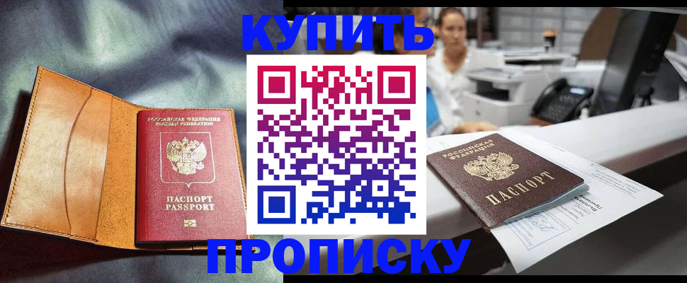 временная регистрация для школы в Спасске-Дальнем