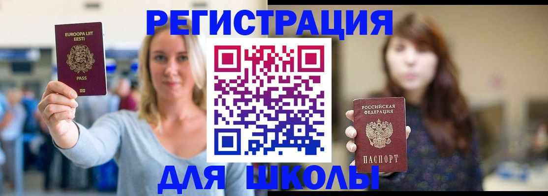 прописка для работы в Спасске-Дальнем