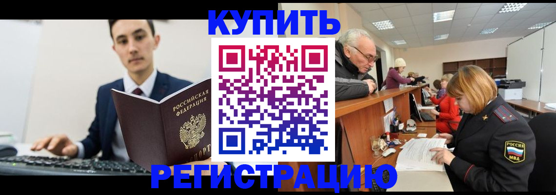 прописка иностранных граждан в Спасске-Дальнем