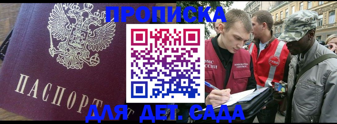 прописка иностранных граждан в Спасске-Дальнем