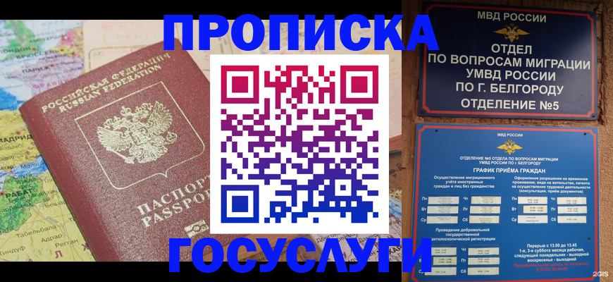 прописка регистрация в Спасске-Дальнем